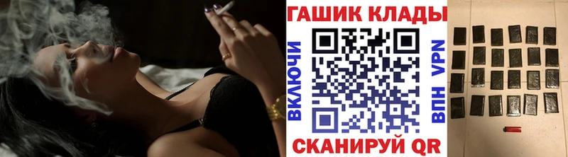 Гашиш гарик  где купить   Николаевск 