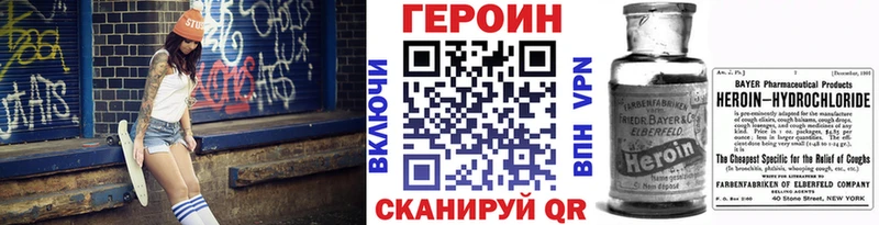 ГЕРОИН VHQ  Николаевск 