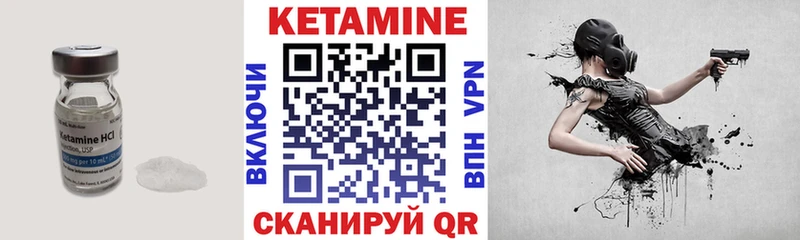 Кетамин VHQ  закладка  Николаевск 
